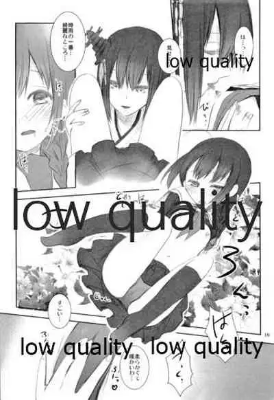 Haru no Yoru no Yume no Gotoshi