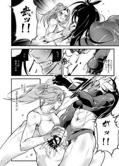 Chika Tougijou Sen 6