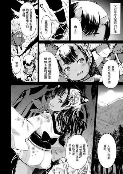 Yama no Tasogare nite