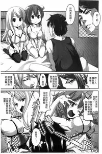 [Tsutsumi] Junjou Midara | 純情的淫亂 [Chinese]