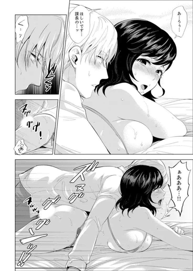 Shain Ryokō de Deisui Ecchi ! ～Onsen no Naka de Atsui no Haitteru u… Ch. 1 - 8