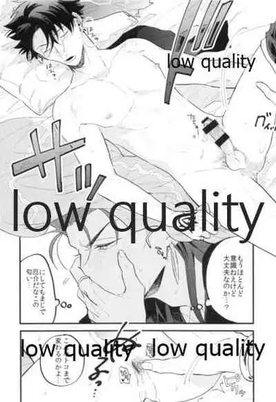 Omegaverse Shoshinsha no Sainan na Ichinichi