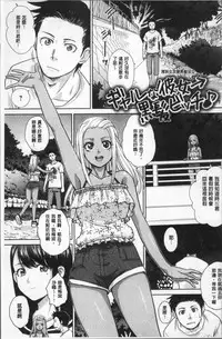 [Itaba Hiroshi] Furareta Kanojo to Yori o Modoshita Riyuu - The Reason Why I Got Back Together with My Ex | 分手過的女友和重新再復合的理由 [Chinese]