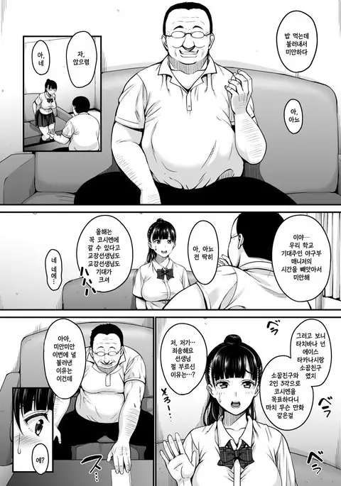 Natsu ga Owaru made | 여름이 끝날 때까지