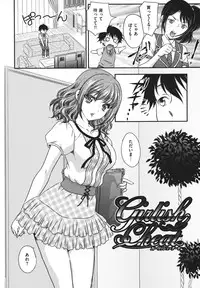 [Hiryuu Ran] Binyuu Shoujo to Ennyuu Mama