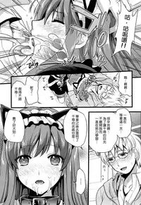 [Kojima Saya] Tsundere M Maid [Chinese] [无毒汉化组]