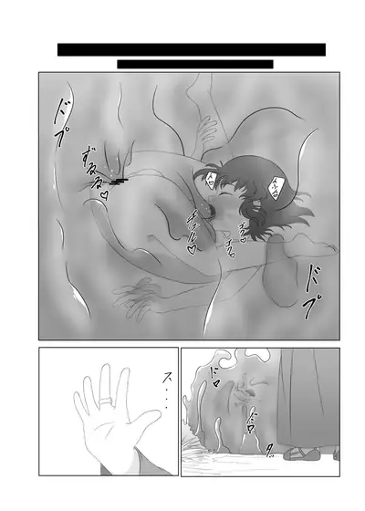 [落羽] ブレイブボーイ