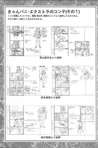 CAN CAN BUNNY OFFICIAL ART BOOK