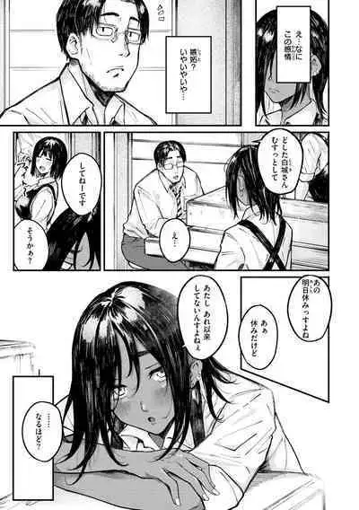 [Osaki] Oatari!? [Digital]