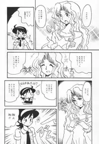 [Yokoyama Chicha] E cup Pai School