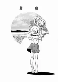 [Yoshino Koyuki] SECOND STAGE