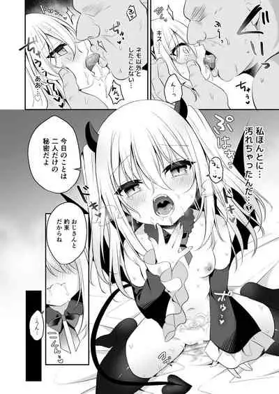 Muchikko Succubus Choukyou Kaihatsu