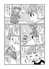 [Gachonerou] Nonki BOY Ch. 1-33