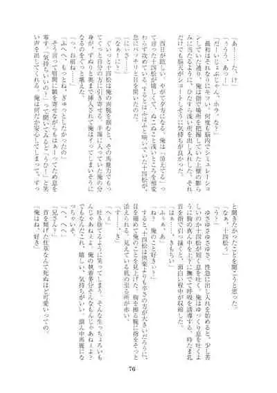 Hanjuku Torotoro Omuraisu