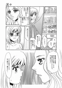 [Umino Yayoi] Ruirui