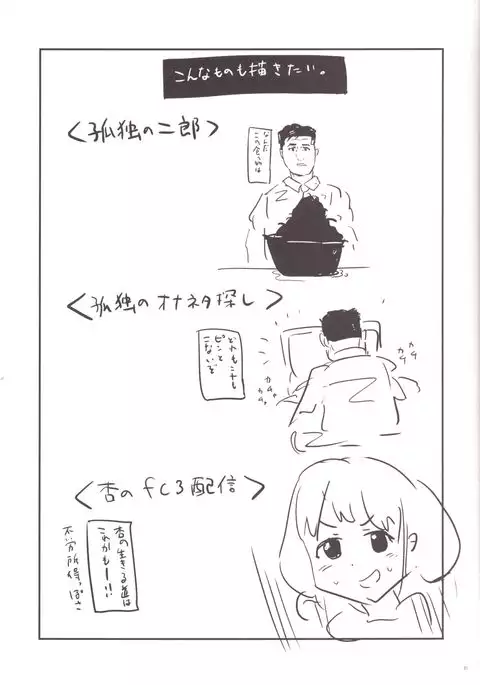 Kodoku no Fuuzoku 1 Lipps Hen