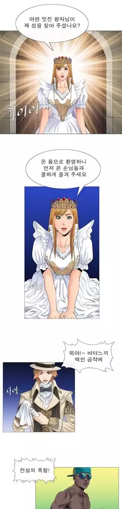 Girls Temptation Ch.1-14