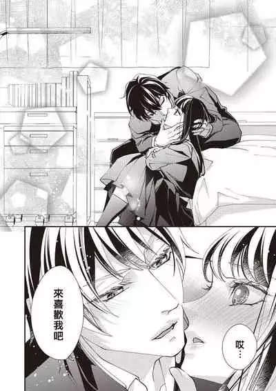 Osananajimi no kyōdai to Hna koto ni natte shimatta! ? | 和发小兄弟二人做了色色的事情！？