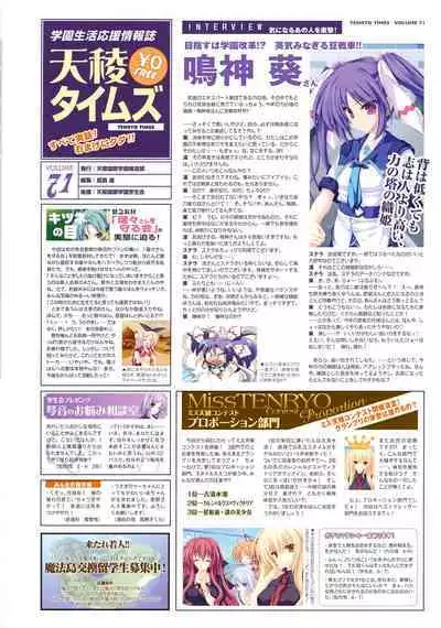 77 (Sevens) ~and, two stars meet again~ Visual Fanbook