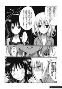 (C79) [40010 1-GO (40010Prototype)] MIKAN,MOMO,SOMETIMES PETA (To LOVE-Ru)