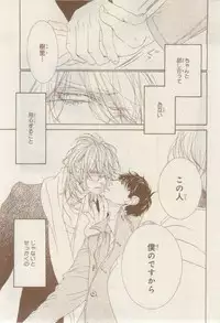 MAGAZINE BE×BOY 2015-02