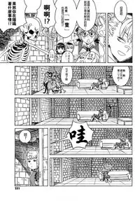 Load of Trash Kanzenban Ch. 1-18