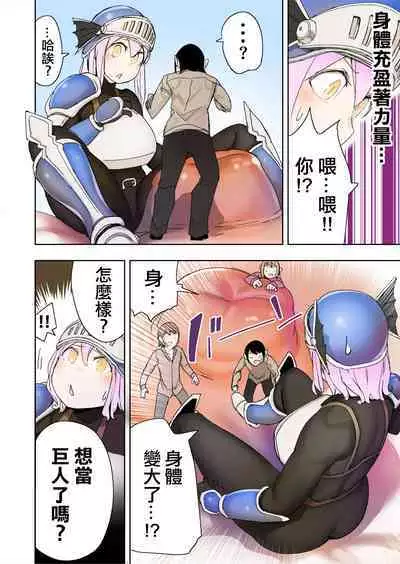 Elf Princess Strikes Back Part3 | 精靈公主大逆襲 Part 3