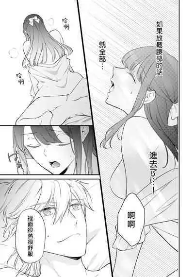 isekai de migawarihime ninari haou ni ubawaremashita ​| 在异世界成为了替身公主被霸王掳走了 1-12 end