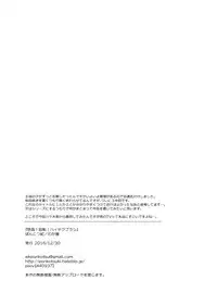 [Ponkotsu-ki (Wakasou)] Kaikan! Kaiten! High Tech Brush [Chinese] [白女西示汉化] [Digital]