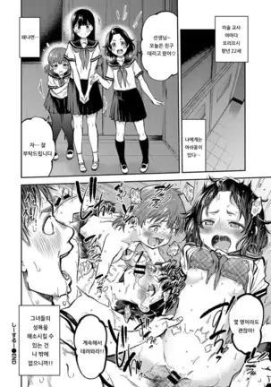 see-through | 시 스루