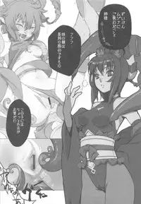 (C81) [Kacchuu Musume] Chinese Figure Four Lock (Various)