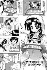 [Mikagami Sou] Love Splash