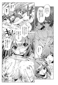 [Ohtori Ryuji] Kai Ane Ch. 1-2