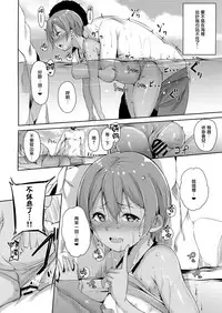 (C92) [Ringoya (Alp)] Hoshizora Marine Line (Love Live!) [Chinese] [無邪気漢化組]