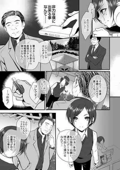 Amai Kyouki - Sweet Madness