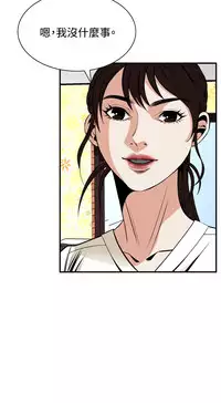 Take a Peek 偷窥 Ch.39~45 [Chinese]