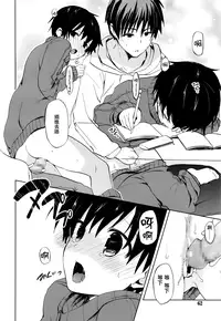 [Mizushima Sorahiko] Sweet Home (Juicy No. 13 2016-04) [Chinese] [無邪気漢化組]