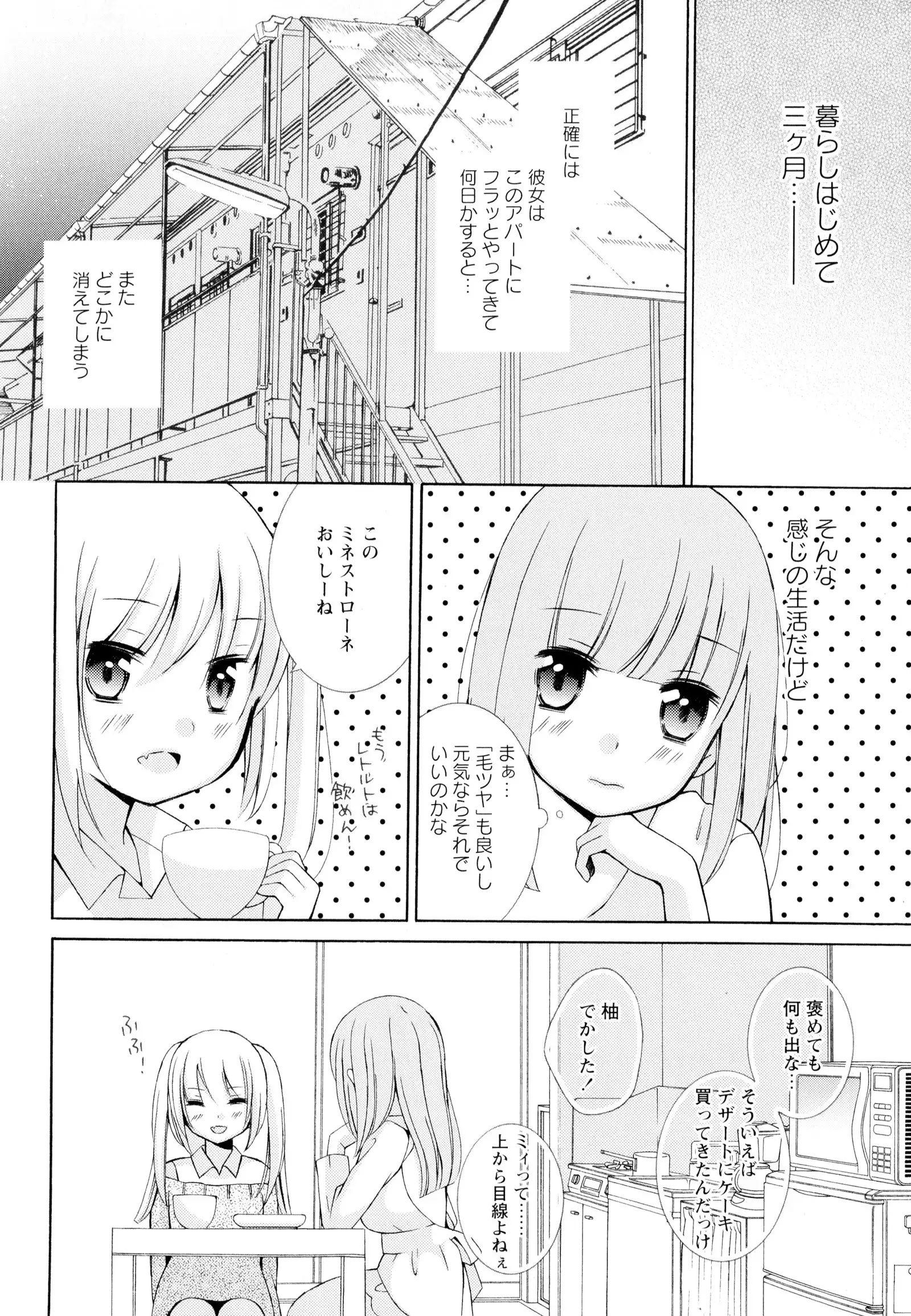 彩百合 Vol.4