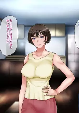 Motoyan Zuma wa Uragiranai... Hazu