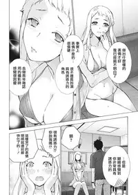 [Fujisaka Kuuki] Opparadise wa Shinryouchu | 欧派天国诊疗中 Ch. 8 (Monthly Vitaman 2018-02) [Chinese] [前线作♂战♀基地] [Digital]