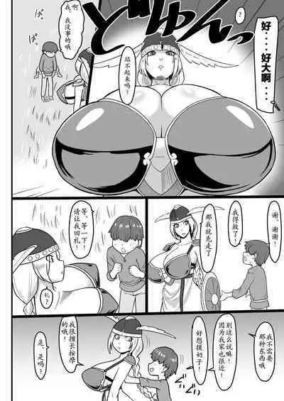 Muchi Muchi Valkyrie