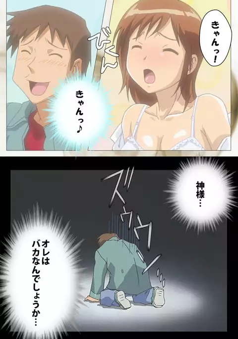 Toumei Ningen VOL.1 Complete Ban