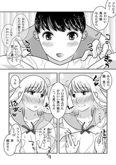 Josou Izakaya de Aimashou