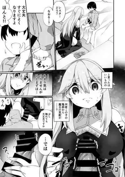 TS Sister, Kodomo no Tame ni Ganbarimasu ♀!!