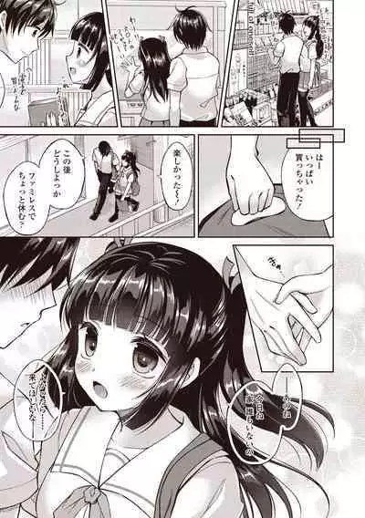 Boku wa Midara na Kimi to Majiwaru