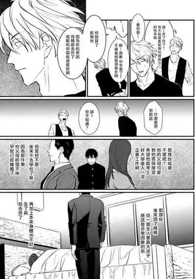 SEX LITERACY ZERO Ch. 1-5+番外1