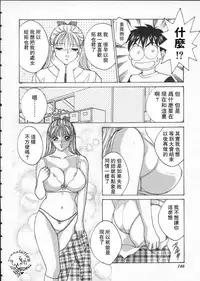 [Nishimaki Tooru] BLUE EYES 1 [Chinese]