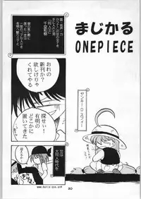 (C58) [Anago Pie] Manteique