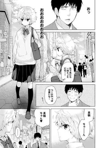 Noraneko Shoujo to no Kurashikata Ch. 1-22