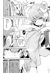 [Hyocorou] Otomebore